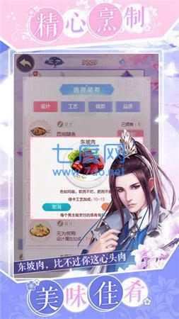 绅士修仙记图3