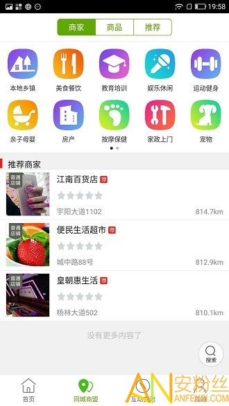 慈利同城图1