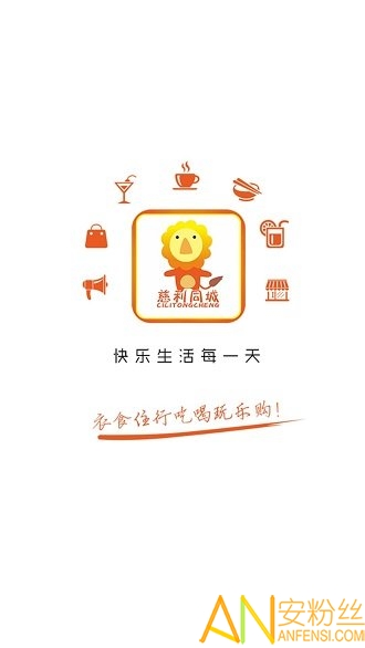 慈利同城图3