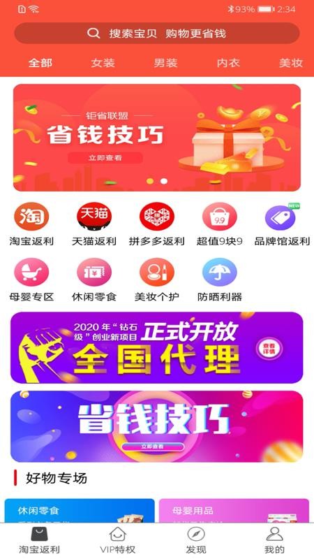 截图2