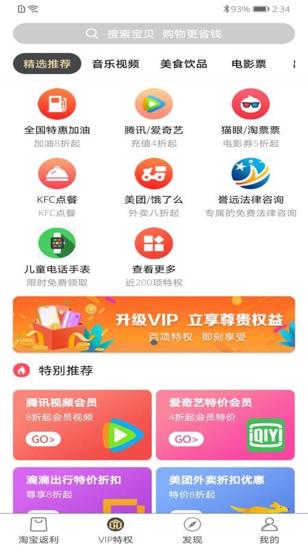 截图4
