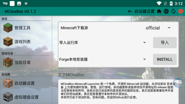 mcinabox手机版图2