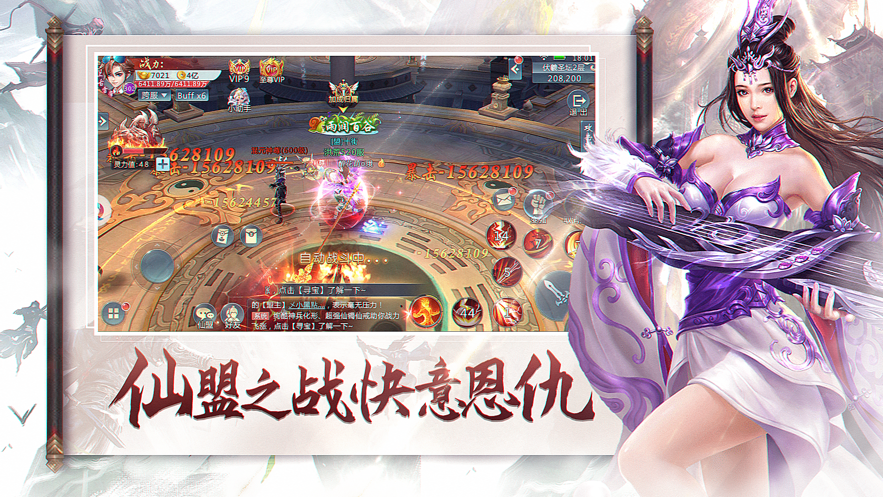 蛮荒仙界图2