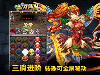 智龙迷城图2