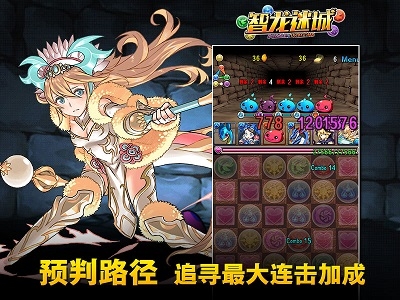 智龙迷城图3