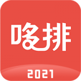 哆排app图标