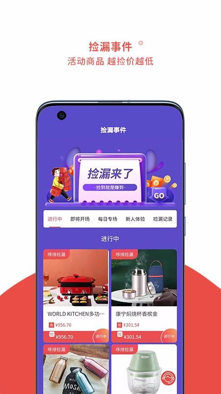 哆排app图2