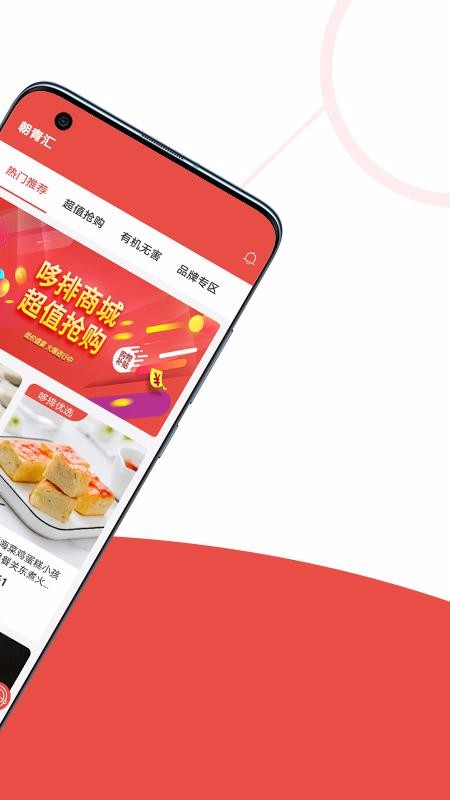 哆排图4