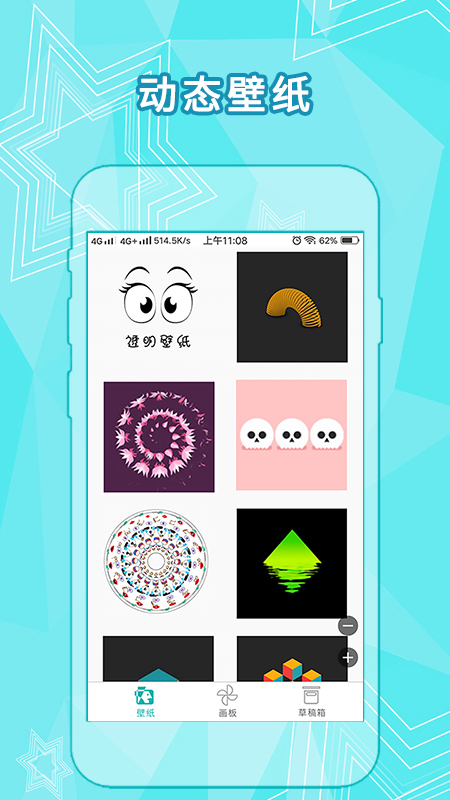 全力万花筒画图图4