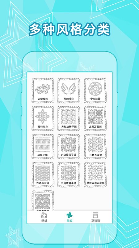 全力万花筒画图图1