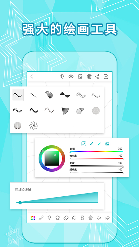 全力万花筒画图图3