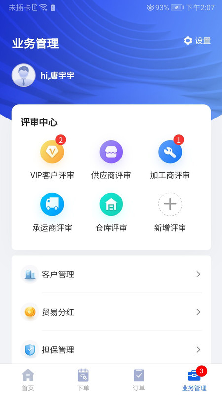 金牌商家图1