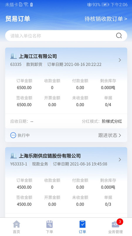 金牌商家图2