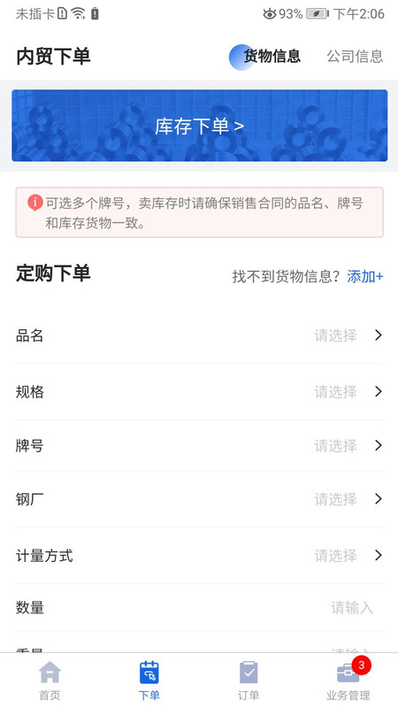 金牌商家图3