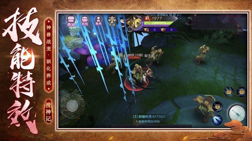 山海经搜神记吞天异兽图2