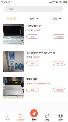 换吧图2