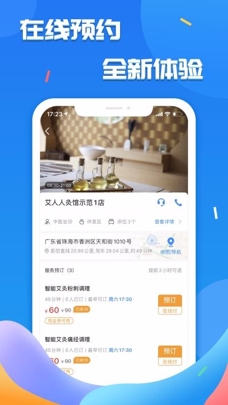 艾人人图2