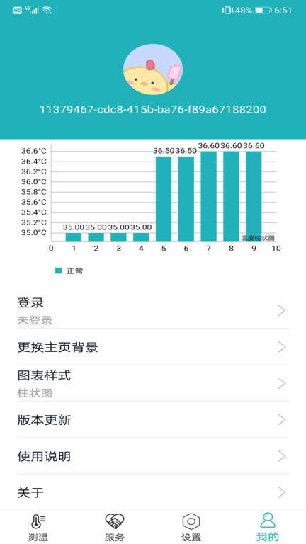 智能温度测量统计图3