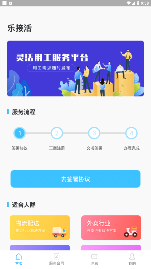霖珑乐接活图2