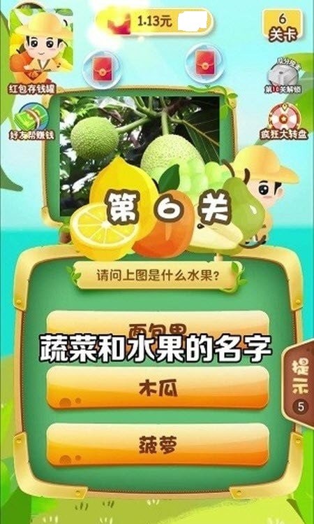 休闲猜猜猜游戏红包版图1