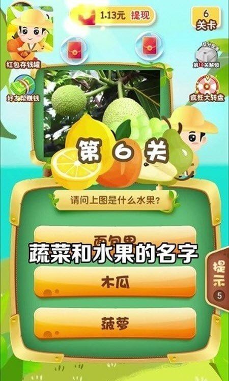 休闲猜猜猜游戏红包版图3