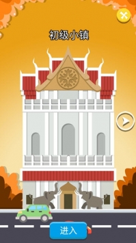 创业城堡图2