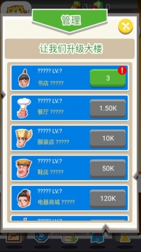 创业城堡图3