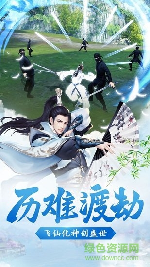 逸仙诀之仙剑奇缘果盘图1