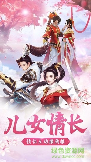 逸仙诀之仙剑奇缘果盘图2