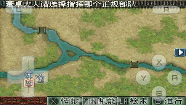 三国志DS2汉化安卓版图1