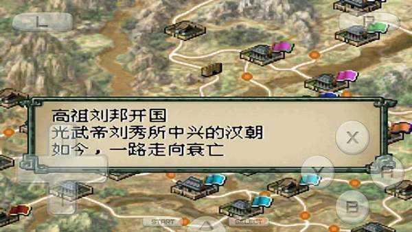 三国志DS2汉化安卓版图2