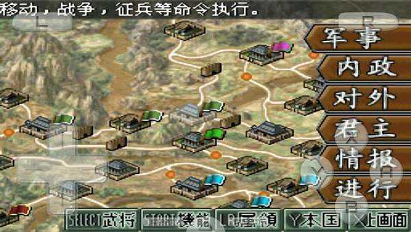 三国志DS2汉化安卓版图3