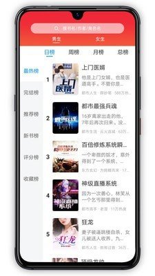 萝卜小说最新版图3