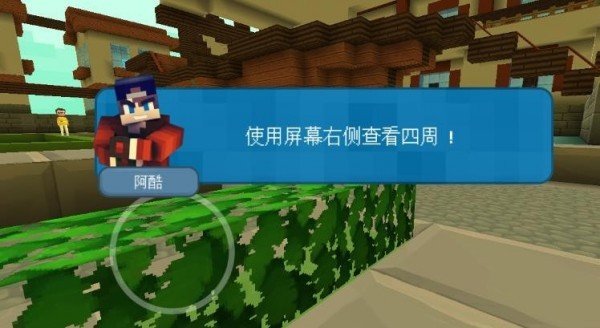 我的石器世界图2