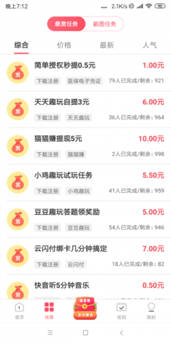 派单精灵app