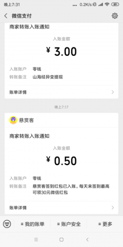 派单精灵app第4张截图