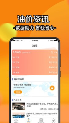 全国汽车违章查询图3