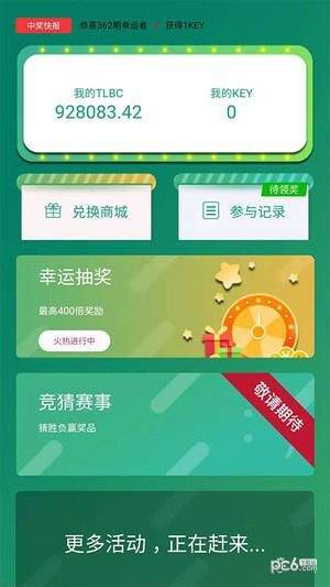 陀螺世界图1