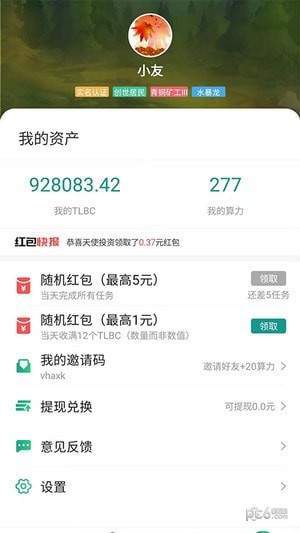 陀螺世界图2