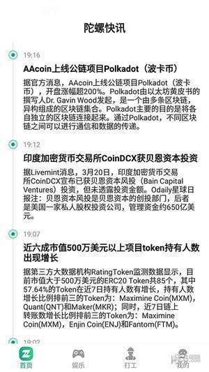 陀螺世界图3