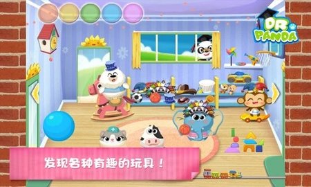 熊猫博士学校完整免费版图2