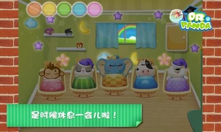 熊猫博士学校完整免费版图4
