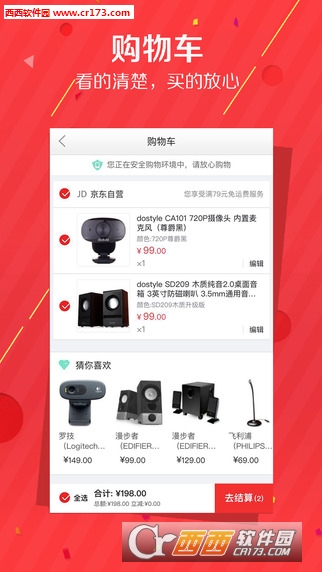 京东秒杀图1