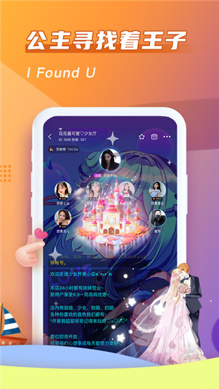 哈哈喵开黑app图2