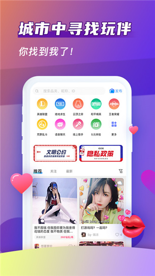 哈哈喵开黑app图3