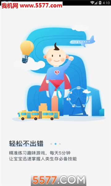 Kidoroo奇跑线图2