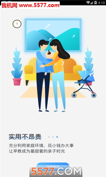 Kidoroo奇跑线图3