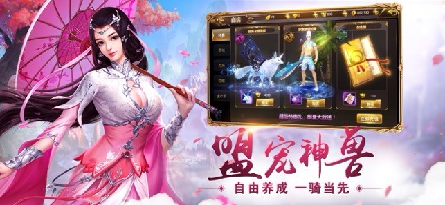 圣剑情缘图2