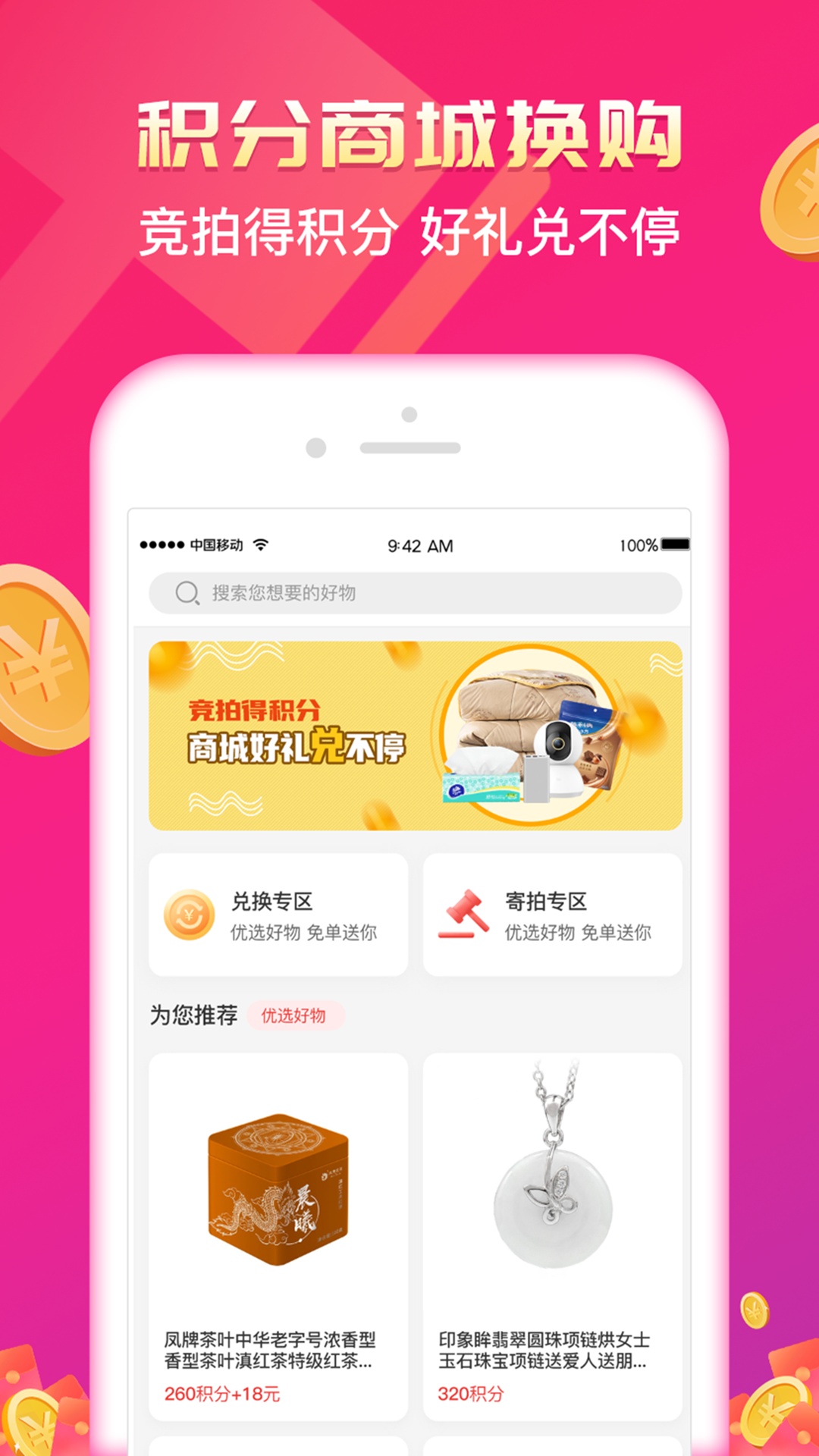 京喜拍图1