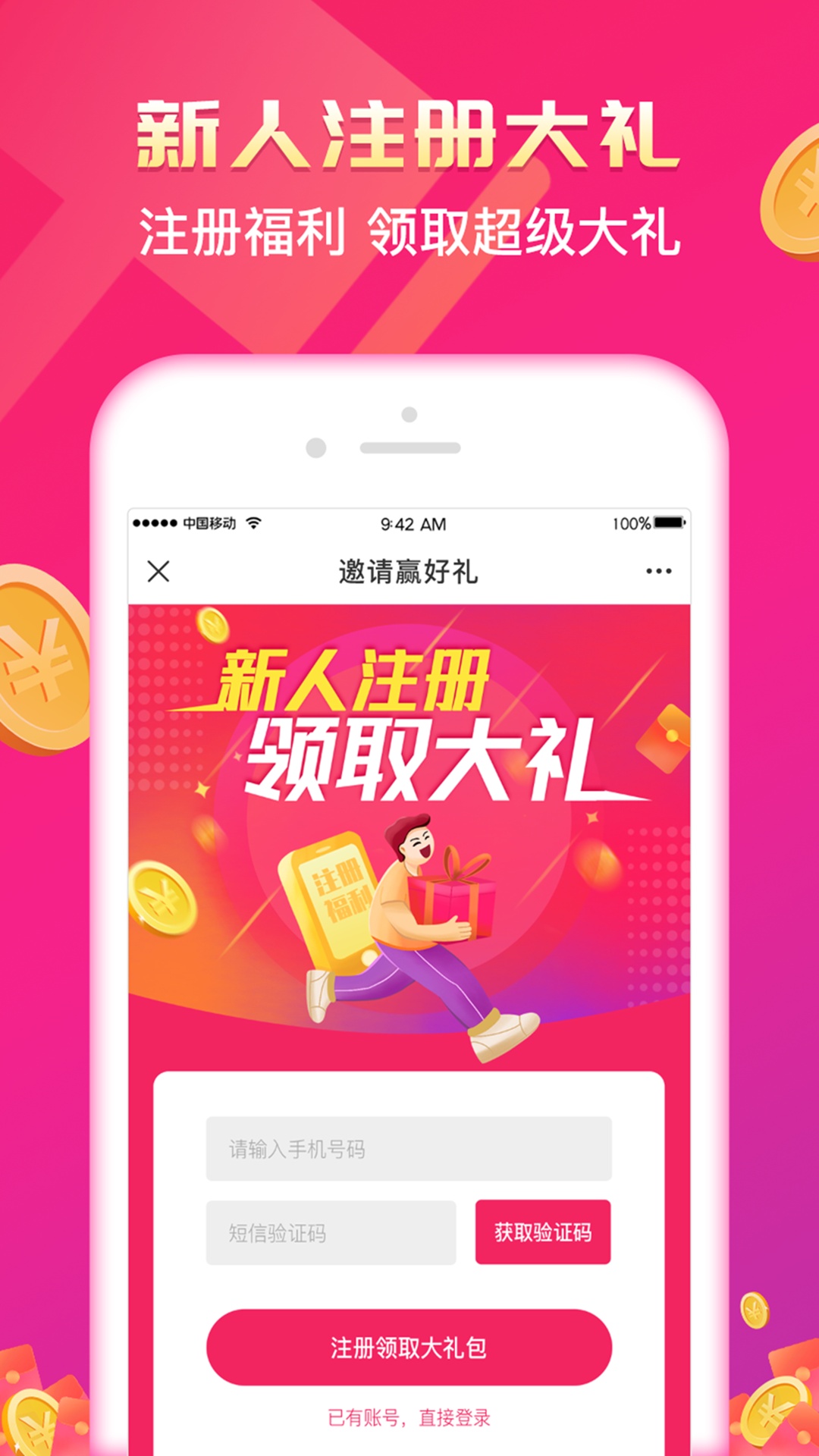 京喜拍图2